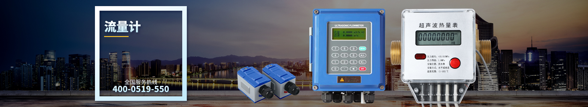 流量計(jì) 流量計(jì)