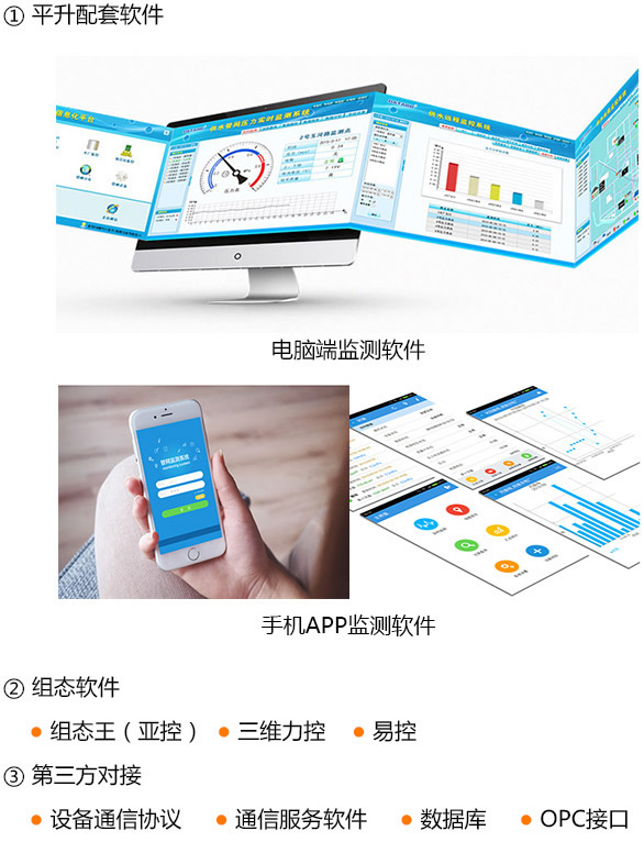 消防管網(wǎng)監(jiān)測設(shè)備監(jiān)測軟件 消防管網(wǎng)監(jiān)測設(shè)備監(jiān)測軟件