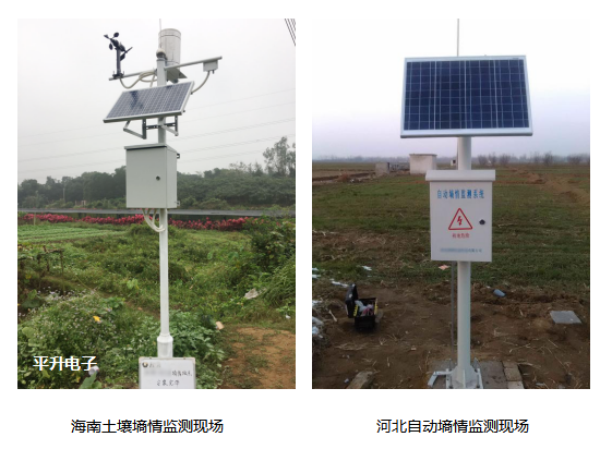 土壤墑情監(jiān)測|土壤墑情動(dòng)態(tài)監(jiān)測系統(tǒng)|土壤墑情監(jiān)測站|農(nóng)田土壤墑情監(jiān)測設(shè)備|農(nóng)業(yè)物聯(lián)網(wǎng)土壤墑情監(jiān)測|土壤墑情自動(dòng)監(jiān)測站|無線土壤墑情監(jiān)測系統(tǒng)現(xiàn)場展示