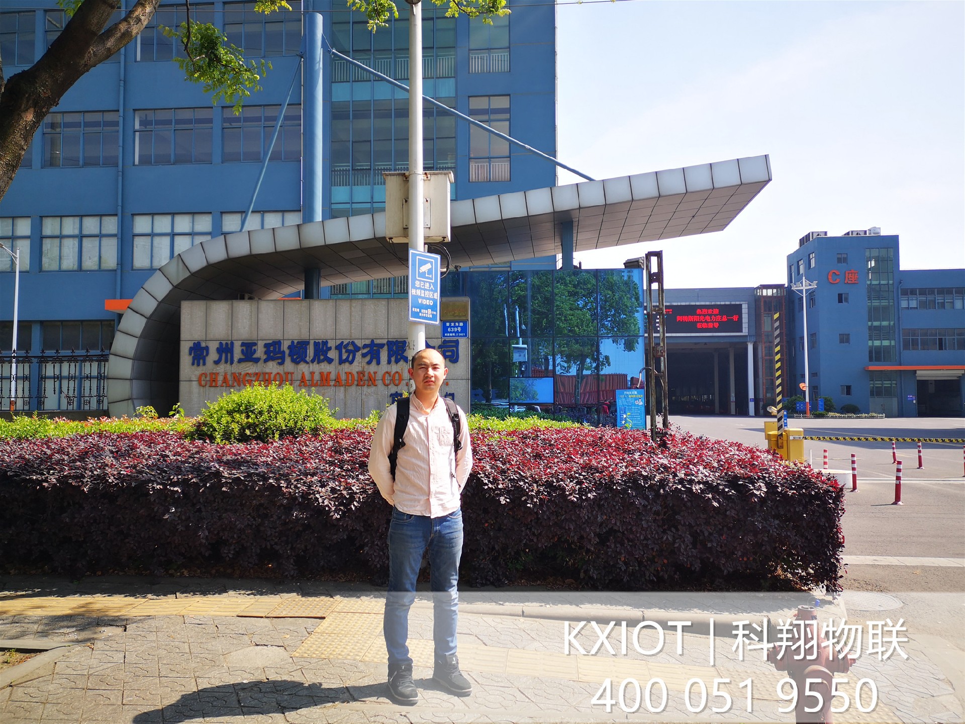 亞瑪頓 能耗在線監測 亞瑪頓 能耗在線監測