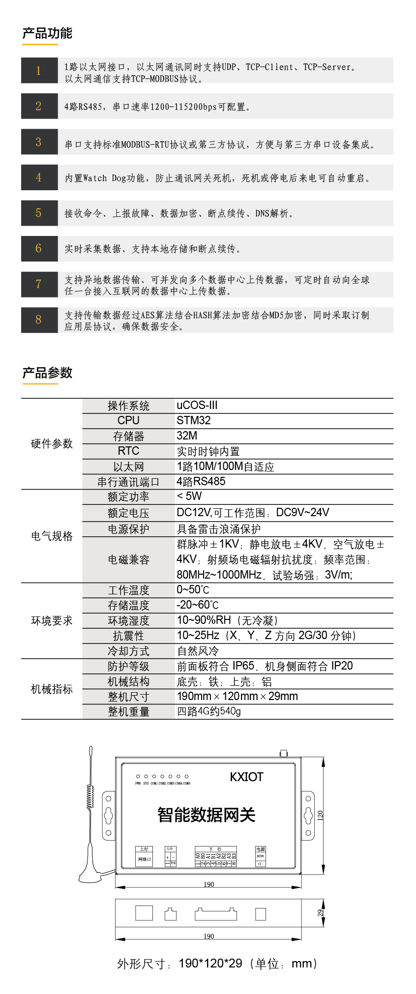 1728722260426069.jpg 四路智能數(shù)據(jù)網(wǎng)關(guān) KX-8295GR4-01.jpg